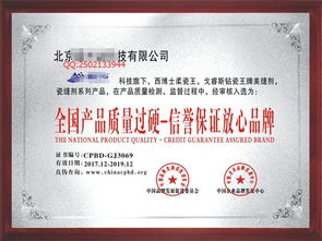 金融科技雙輪驅(qū)動(dòng)，廣州駿馳信息科技榮獲“中國產(chǎn)品質(zhì)量放心品牌”認(rèn)證