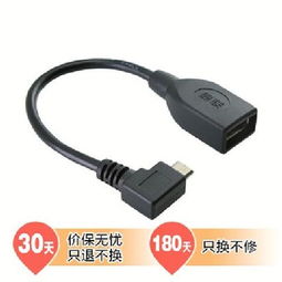 綠聯(lián)10379 OTG線 讓三星i9100/i9250煥發(fā)新生的專業(yè)轉(zhuǎn)接線